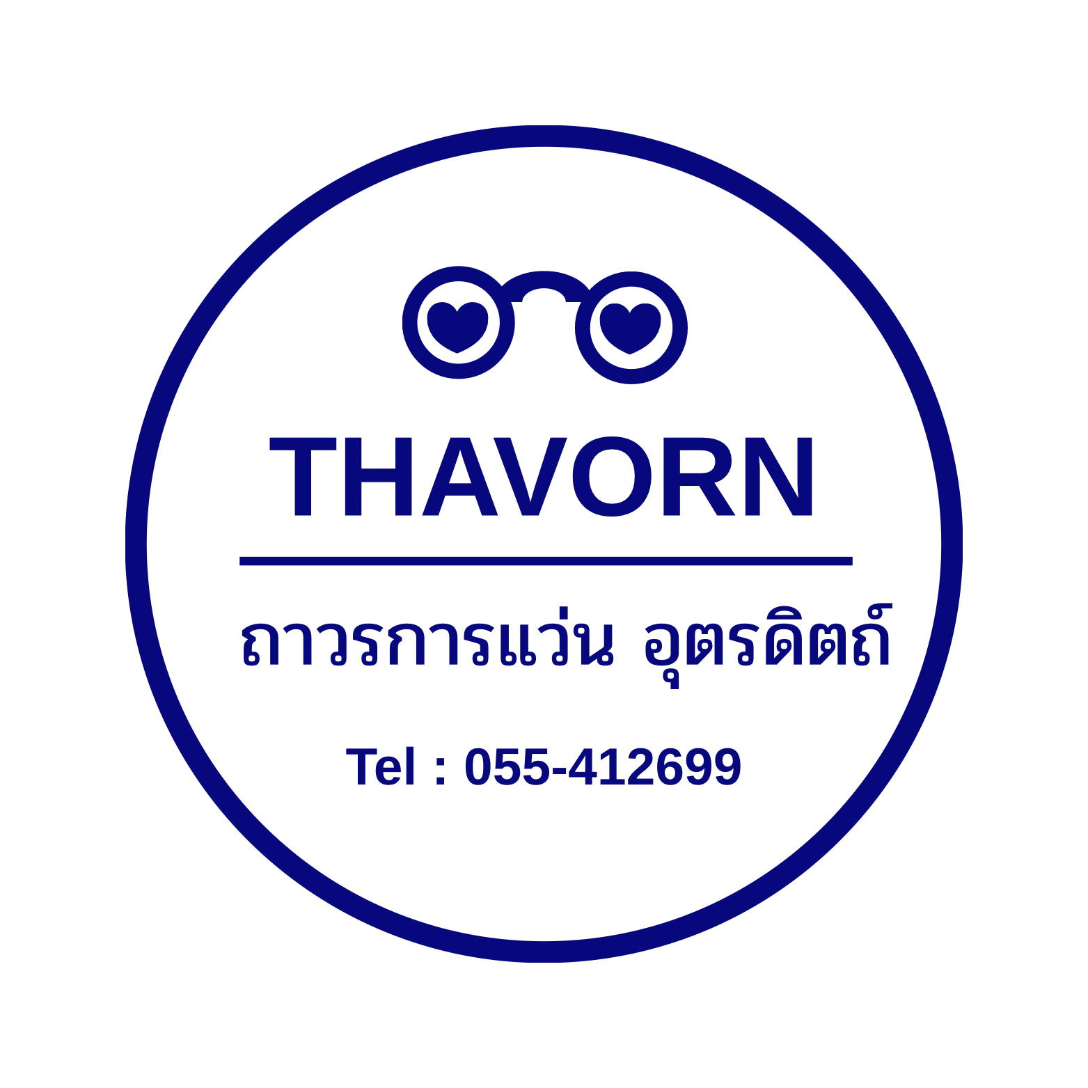 โลโก้ถาวรการแว่น